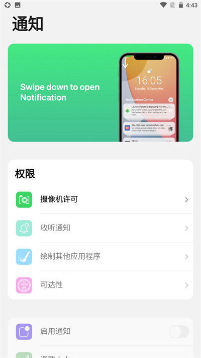 ilauncher中文版下載-ilauncher漢化版安卓下載v1.3