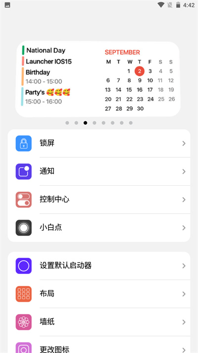 ilauncher中文版下載-ilauncher漢化版安卓下載v1.3