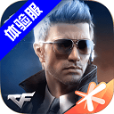 穿越火線體驗服最新版本([T]穿越火線：...