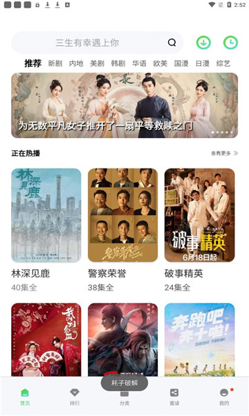 斑馬視頻無廣告版下載-斑馬視頻無廣告版免費下載v5.6.0
