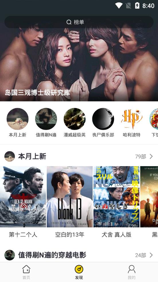 影迷大院app下載-影迷大院免費版下載v1.3.0