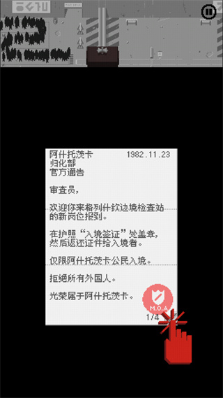 請出示證件中文版下載-請出示證件手機漢化版下載v1.4.4