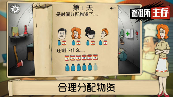 60秒避難所下載-60秒避難所下載中文版免費v10.15