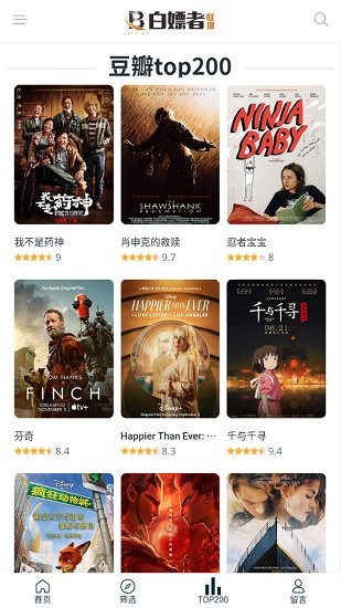 白嫖者聯盟免費版下載-白嫖者聯盟免費版無廣告下載v2.0