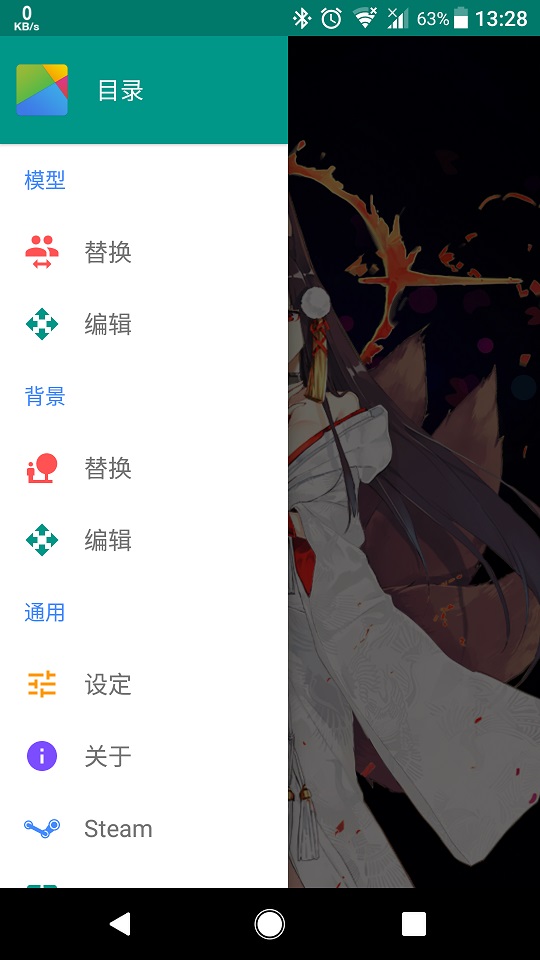live2dviewerex.apk軟件下載-live2dviewerex.apk手機版免費下載v22.11.0601 