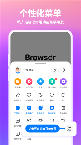 360瀏覽器搶票版下載-360搶票神器手機版app下載v10.1.1.910