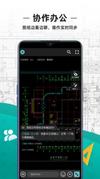 cad看圖王手機版下載-cad看圖王免費版下載v5.2.2