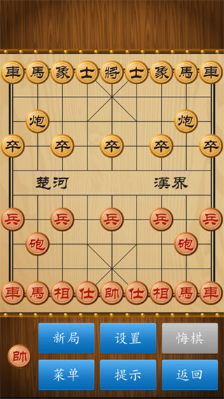 2020102110中國象棋免費(fèi)下載-中國象棋單機(jī)免費(fèi)下載v1.8032524237.jpg