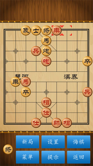中國象棋免費(fèi)下載-中國象棋單機(jī)免費(fèi)下載v1.80