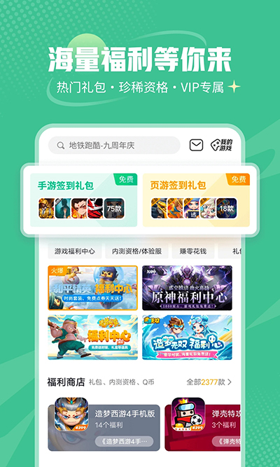 4399游戲盒下載-4399游戲盒免費版直接玩下載v7.4.0.19