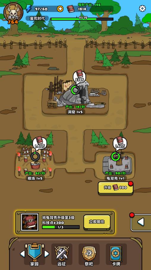 原始人別囂張免廣告下載-原始人別囂張免廣告完整版下載v1.8.2 
