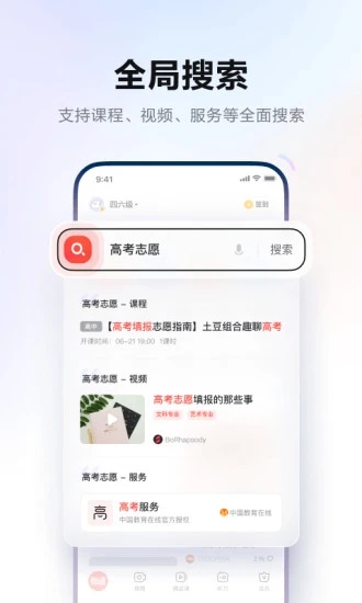 有道詞典本地版下載-有道詞典在線翻譯APP下載v9.2.54