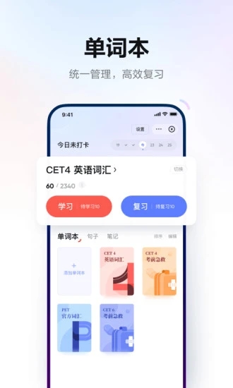 有道詞典本地版下載-有道詞典在線翻譯APP下載v9.2.54