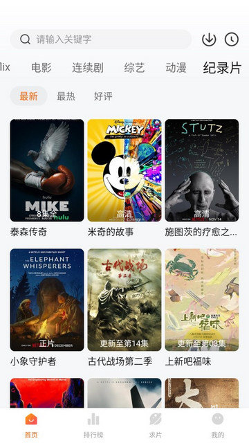 追劇達人免廣告下載-追劇達人免廣告2023下載v3.0.2