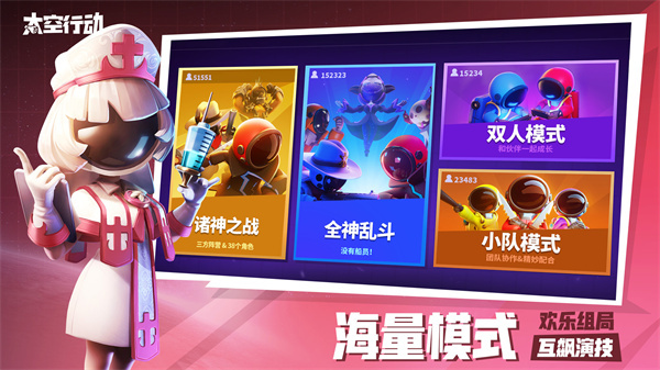 太空行動原太空殺下載-太空行動原太空殺中文版下載v1.42.16.002