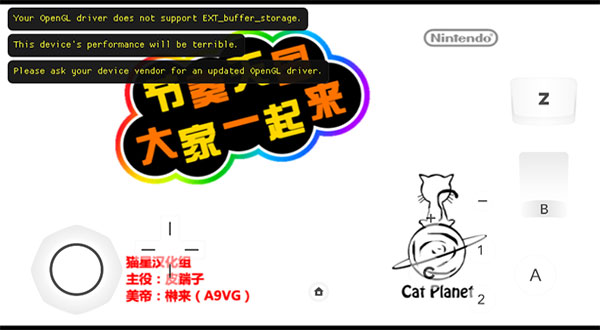 節(jié)奏天國手機(jī)版下載-節(jié)奏天國手機(jī)版免費(fèi)下載v5.0
