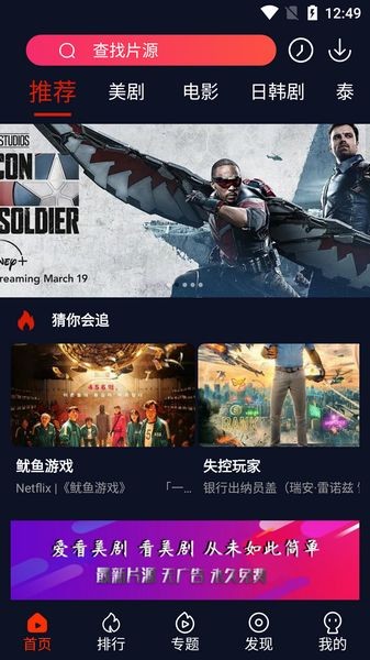 愛看美劇免費版下載-愛看美劇免費版2023下載v4.4.8
