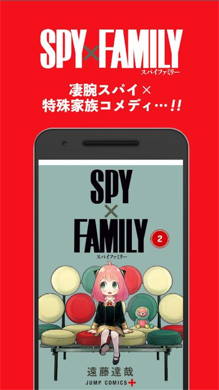 少年jump+app下載-少年jump+手機版免費下載v3.0.64