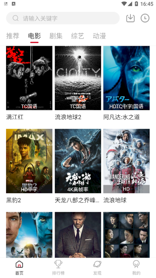 極客視頻app下載-極客視頻純凈版下載v2.2.0