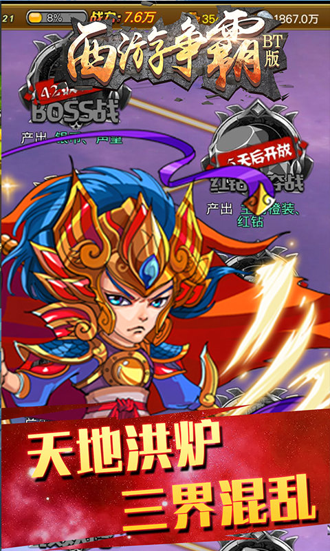 西游爭(zhēng)霸手游下載-西游爭(zhēng)霸手游免費(fèi)版下載v1.0.1