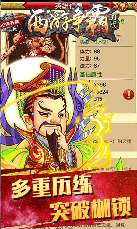 西游爭(zhēng)霸手游下載-西游爭(zhēng)霸手游免費(fèi)版下載v1.0.1