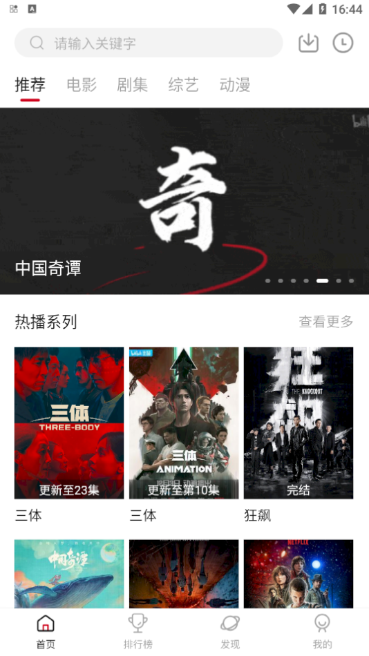 極客視頻app下載-極客視頻純凈版下載v2.2.0