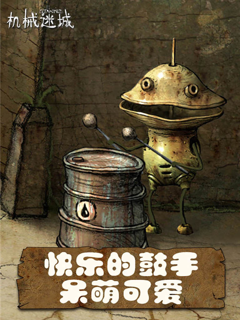 機(jī)械迷城無需付費(fèi)版下載-機(jī)械迷城中文免費(fèi)版下載v4.1.0