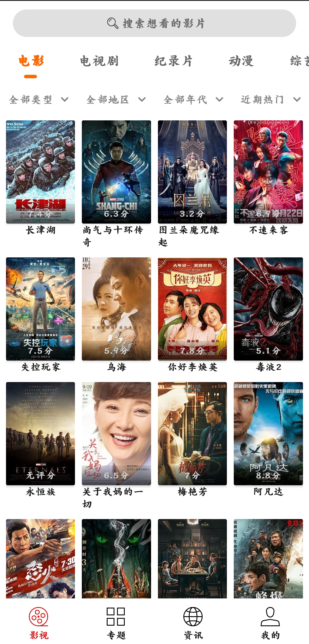 光影app下載-光影app下載正版官方v1.9.0
