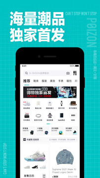 得物網上商城下載-得物網上商城app下載免費v5.15.0