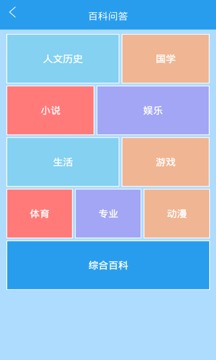 學霸游戲app下載-做題軟件學霸游戲下載v6.7.3