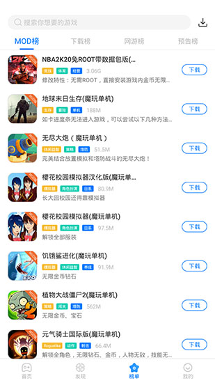 魔王助手APP下載-魔王助手安卓下載v1.9.9.10