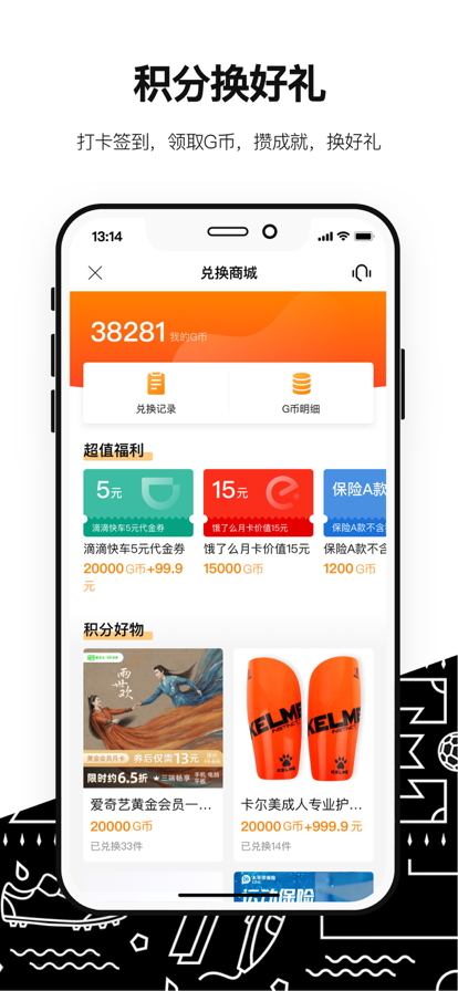 綠茵歲月app下載-綠茵歲月app安卓版下載安裝v3.4.4