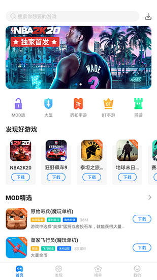 魔王助手APP下載-魔王助手安卓下載v1.9.9.10