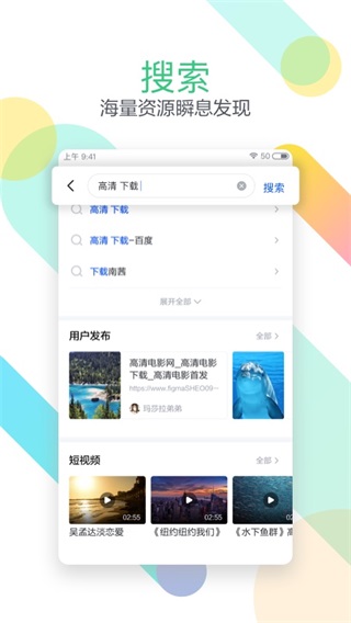 迅雷迷你手機版下載-迅雷迷你安卓版下載v7.64.0.8464