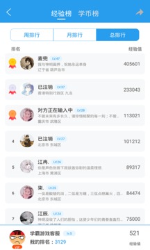 學霸游戲app下載-做題軟件學霸游戲下載v6.7.3