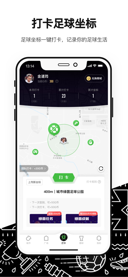 綠茵歲月app下載-綠茵歲月app安卓版下載安裝v3.4.4