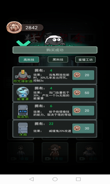 猛鬼宿舍魔改版下載-猛鬼宿舍魔改版本超大房間下載v7.8.8.0