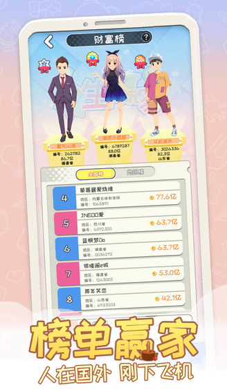 平行人生游戲下載-平行人生安卓版下載安裝
