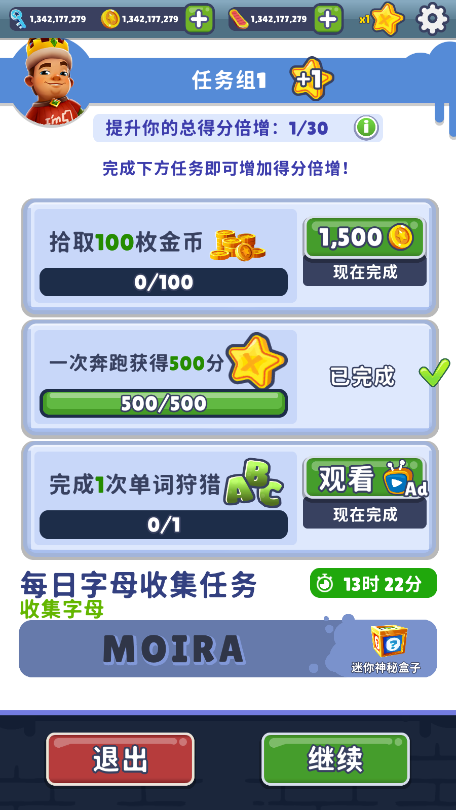 地鐵跑酷99999金幣和99999鑰匙版下載-地鐵跑酷99999金幣和99999鑰匙版免費下載v3.10.1