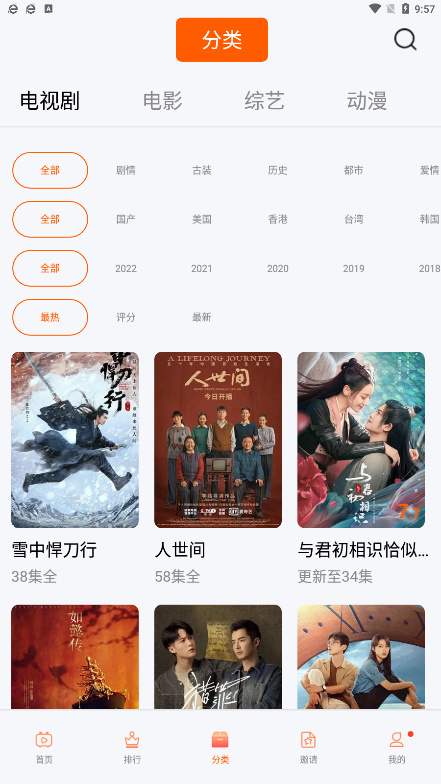 松鼠視頻app下載-松鼠視頻免費版下載v6.3.1