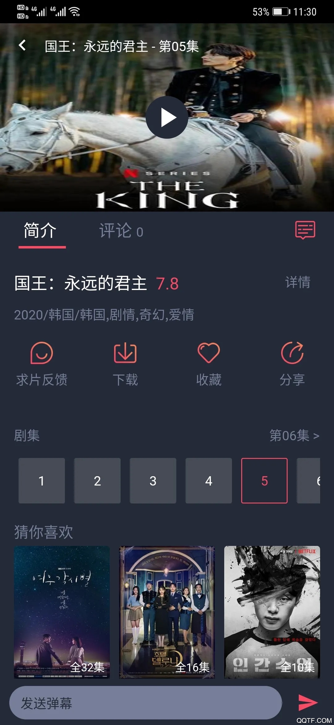 97劇迷app手機(jī)版下載-97劇迷app手機(jī)版免費(fèi)下載v1.5.3.8 