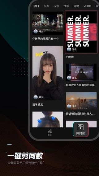 剪映手機版下載-剪映手機版下載最新免費v10.2.1