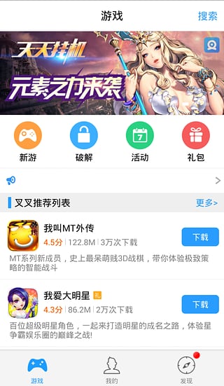叉叉mt助手安卓版下載-叉叉助手安卓手機版下載v4.4.1