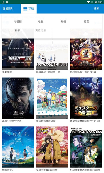尋劇吧無(wú)廣告app下載-尋劇吧無(wú)廣告安卓版下載v2.0