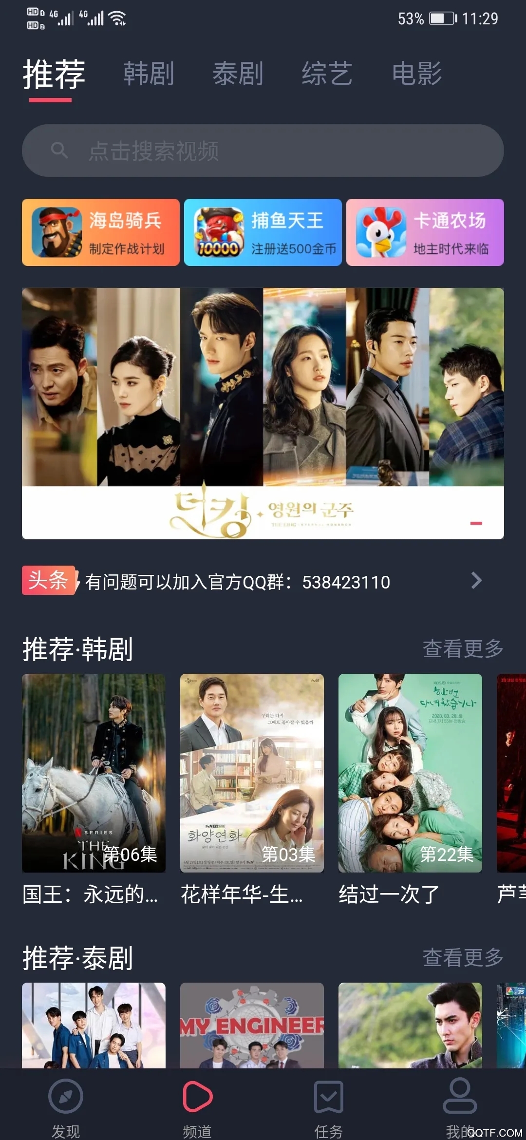 97劇迷app手機(jī)版下載-97劇迷app手機(jī)版免費(fèi)下載v1.5.3.8 