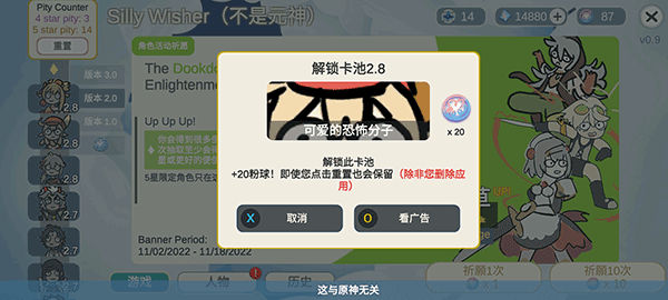 silly wisher漢化版下載-silly wisher漢化版免費下載v0.22