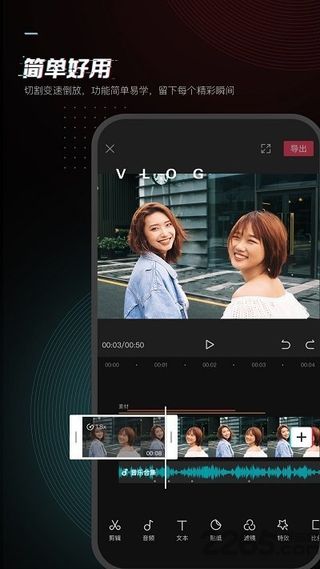 剪映手機版下載-剪映手機版下載最新免費v10.2.1