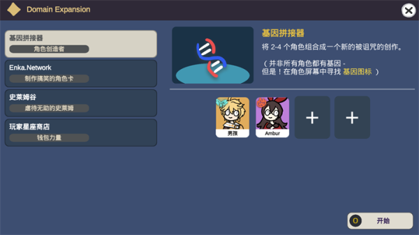 原神抽卡模擬器大聰明版下載-原神抽卡模擬器大聰明版免廣告下載v0.22