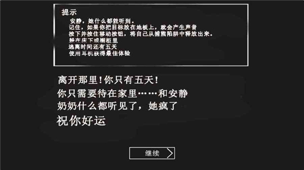 恐怖老奶奶中文版下載-恐怖老奶奶中文版免費(fèi)下載v1.6.1