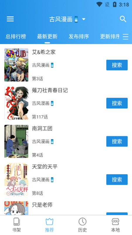 《異次元動漫》APP特色  1、免費的漫畫資源都為大家全面地去提供了，你想進行漫畫的搜索的話就快來這吧!  2、更多的資源都是可以到這里來查找看看的，喜歡追漫的大家快到這里來下載軟件!  3、漫畫的更新速度都是非常的及時地去提供的，有需要的話直接到這里來下載查看!  4、并且整個瀏覽到的頁面也是非常直觀的，漫畫作品的劃分都是非常明確合理的!  《異次元動漫》APP亮點  1、每天都有新番等待著大家的加入，一鍵就能獲取，沒有廣告的直接體驗，感覺真的爽歪歪。  2、最全面的熱門資源匯集地，有專門的技術人員進行搜集，保證了用戶的使用需求。  3、界面簡潔直觀，閱讀更舒心。界面交互全新改版，扁平化設計簡潔直觀，觀看體驗高大上。  《異次元動漫》APP優勢  1.支持緩存閱讀服務，將喜歡的漫畫保存到本地設備，離線時打開它們繼續閱讀漫畫。  2.大量在線閱讀漫畫，內置數百種漫畫資源供每個人使用，各種漫畫可滿足您的需求。  3.所有漫畫都是免費閱讀的，無論是進口漫畫還是內置漫畫，都是無廣告的免費漫畫閱讀。  《異次元動漫》APP測評  用戶可以在APP中瀏覽、搜索、訂閱自己喜歡的漫畫作品，并進行線上閱讀，有需要的小伙伴快下載體驗吧!